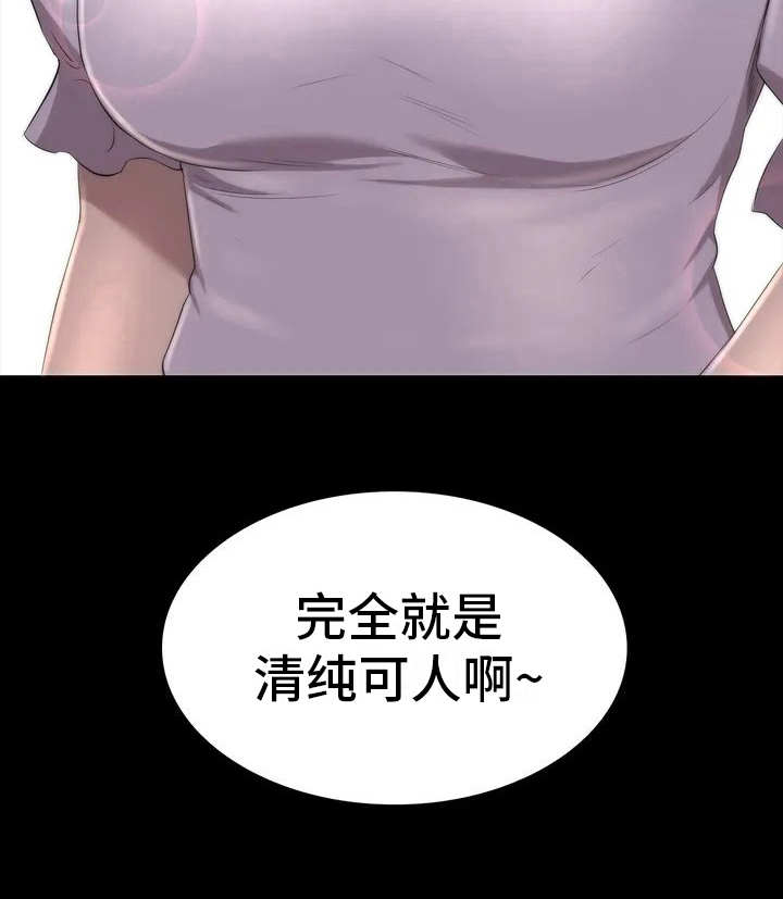 脱身之恋后续漫画,第3章：会长2图