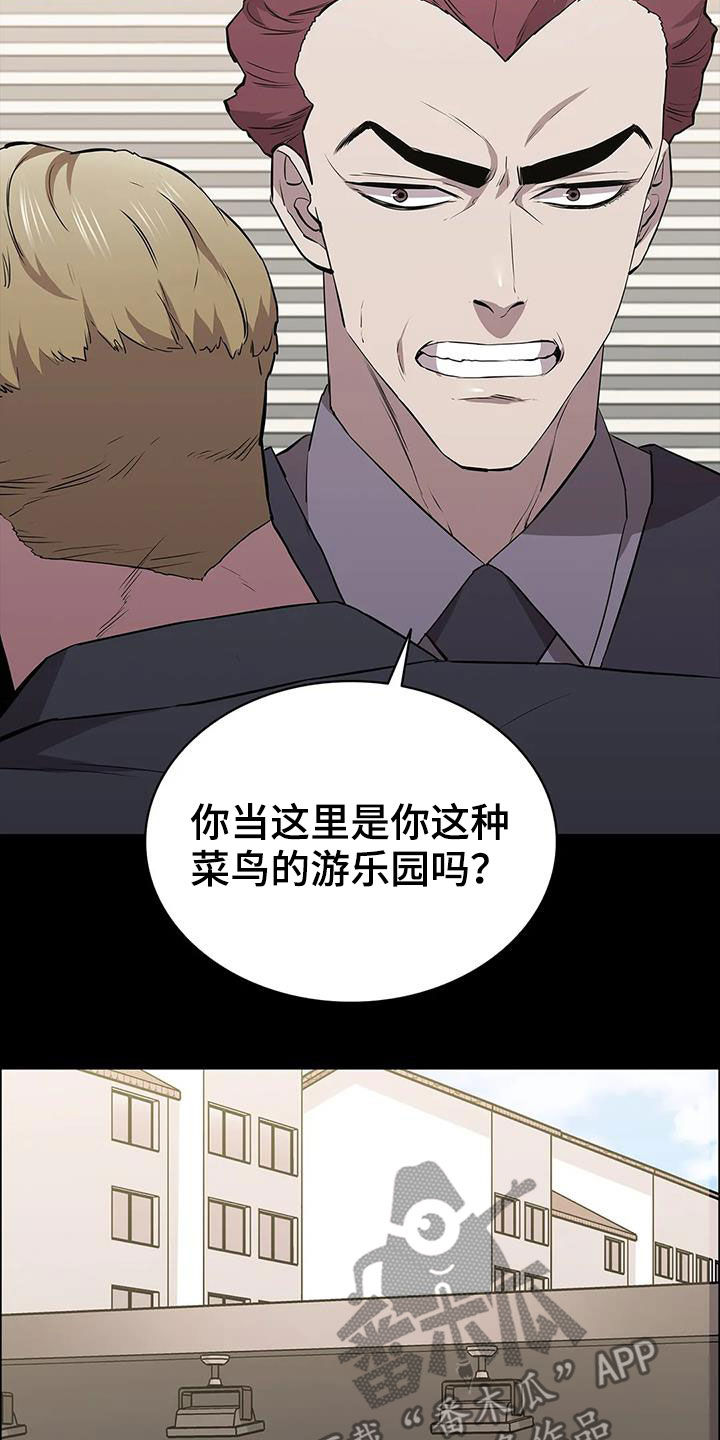 脱身百度百科漫画,第70章：家人1图