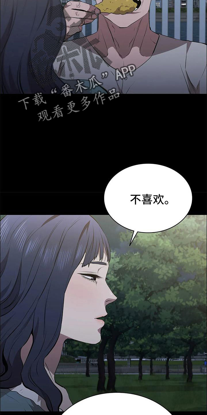 脱身免费全集漫画,第116章：认识吗1图