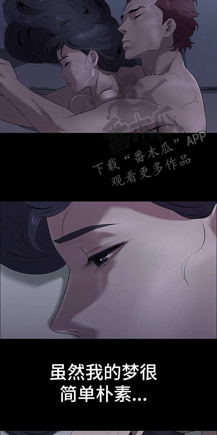 脱身之法漫画,第6章：代价2图