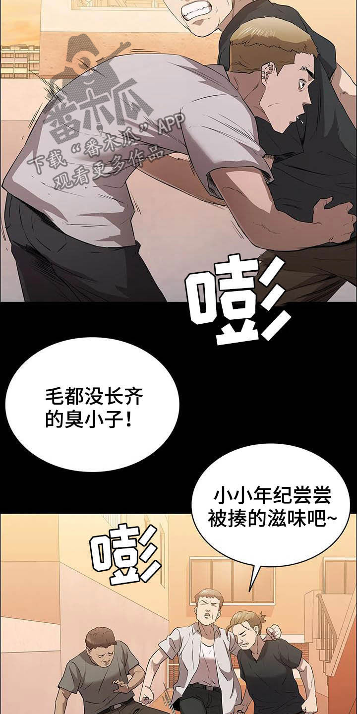 脱身之法 未删减漫画,第30章：开瓢1图