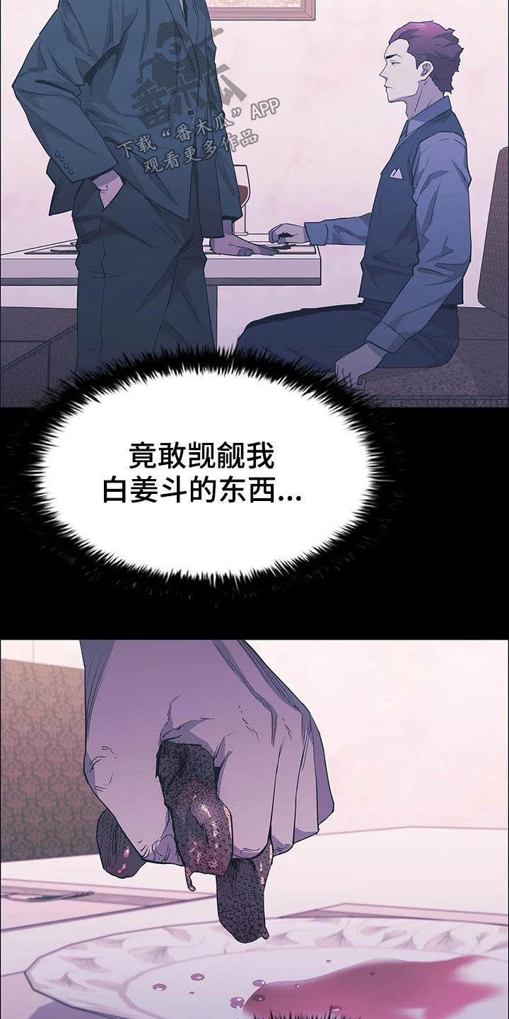脱身之法漫画,第58章：回想1图