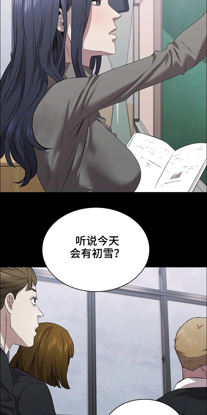 脱身电视剧简介漫画,第52章：你不怕吗？2图