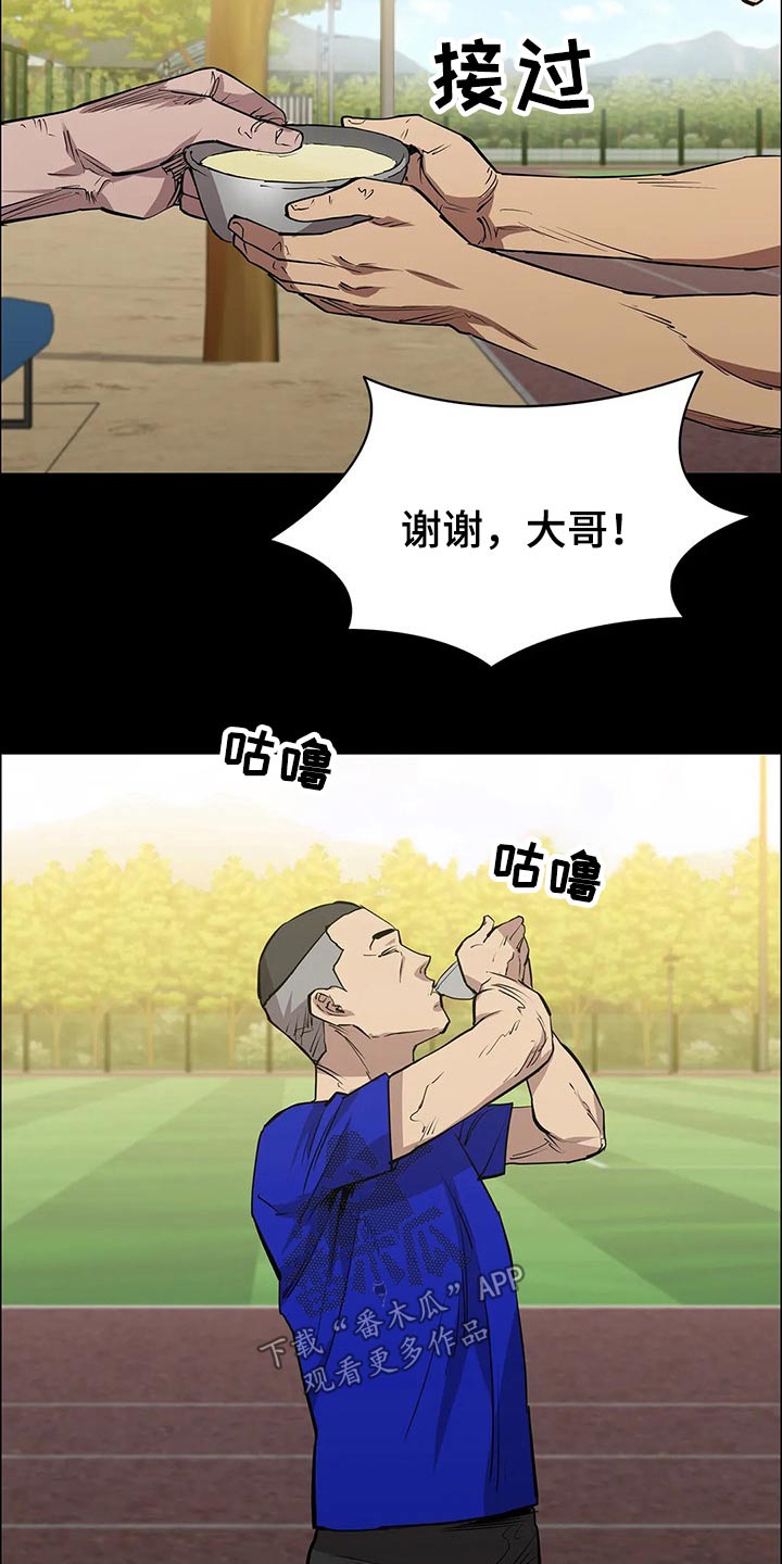 脱身中张晓光真实身份是什么漫画,第55章：埋伏1图