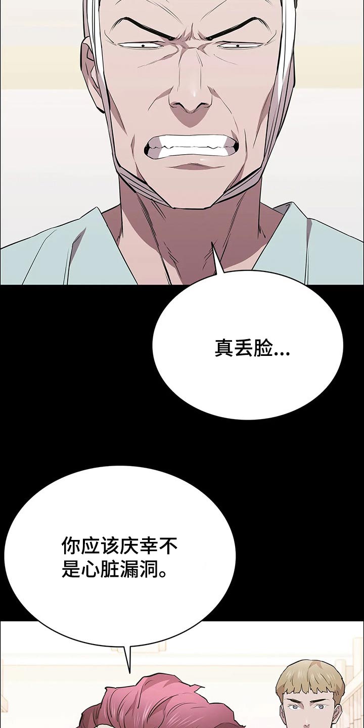 脱身之法漫画,第64章：擅自做主2图