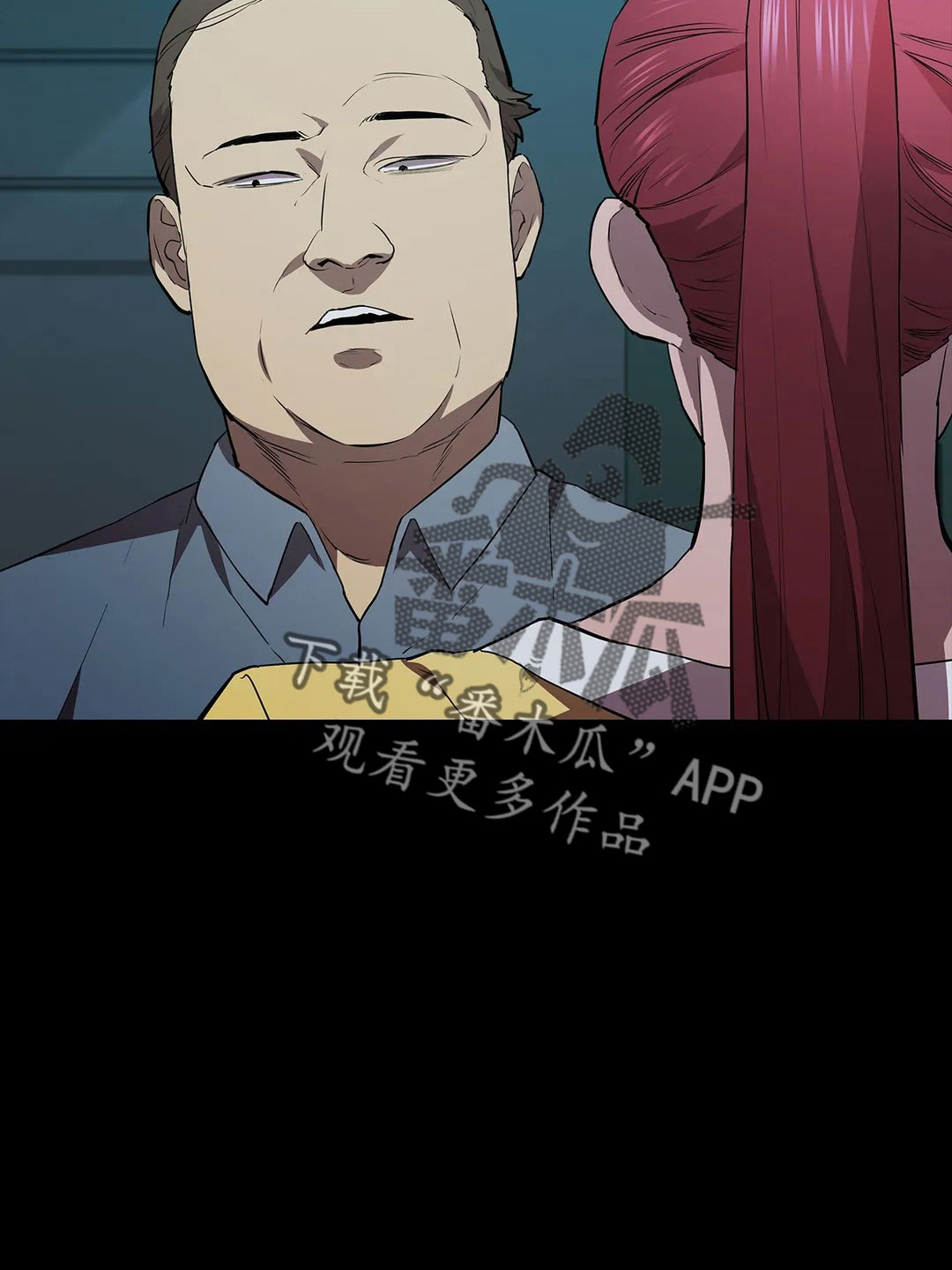 脱身之法漫画,第97章：解放我2图