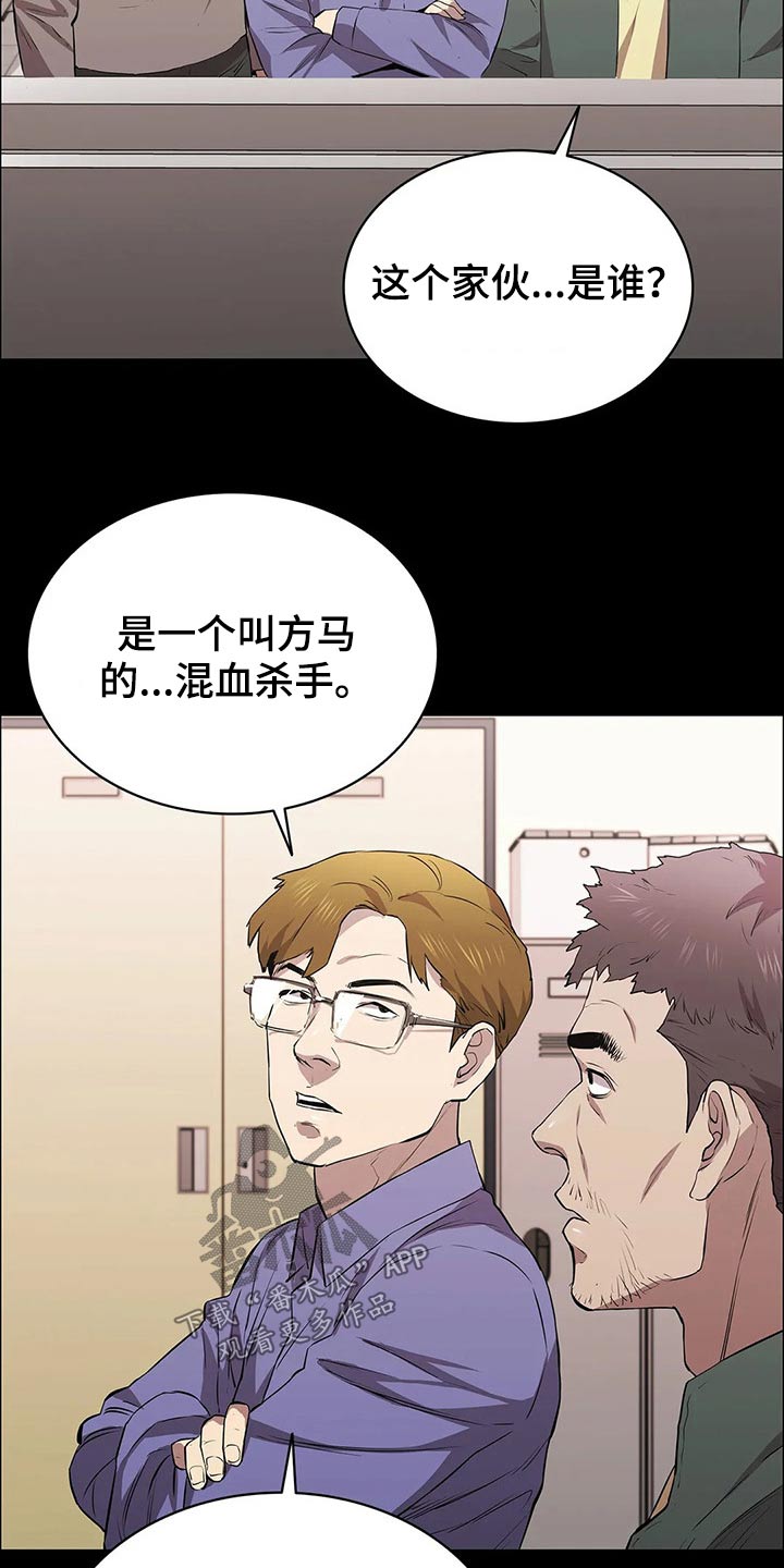 寻找脱身之法攻略漫画,第59章：杀手2图