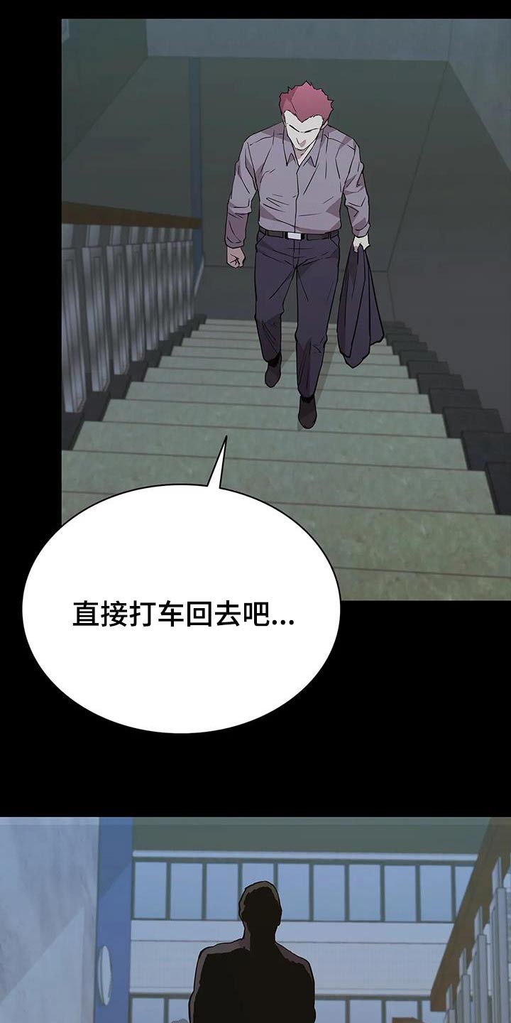 脱身攻略漫画,第140章：你是谁1图