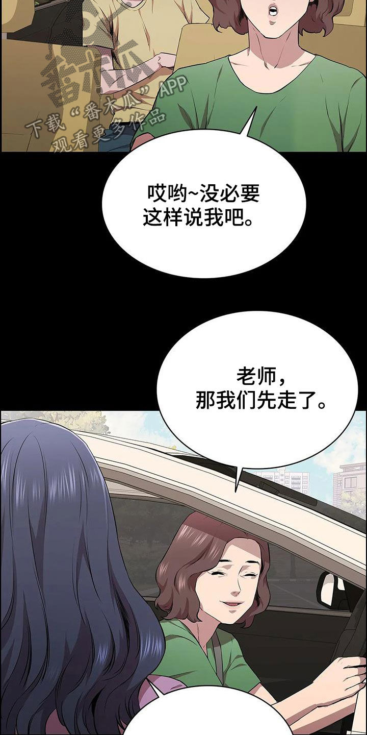 脱身中张晓光真实身份是什么漫画,第40章：答复1图