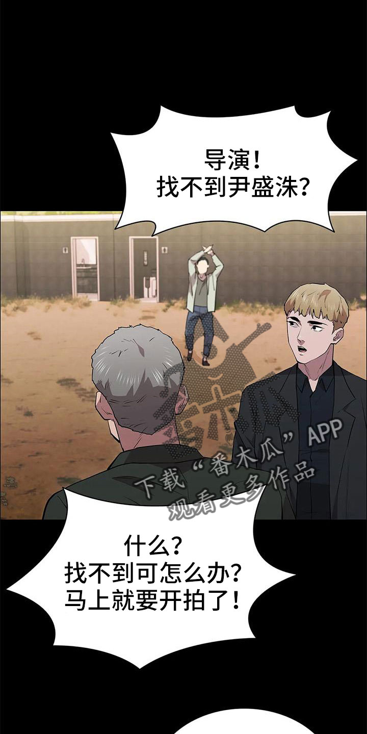 寻找脱身之法通关漫画,第114章：享受不了多久2图