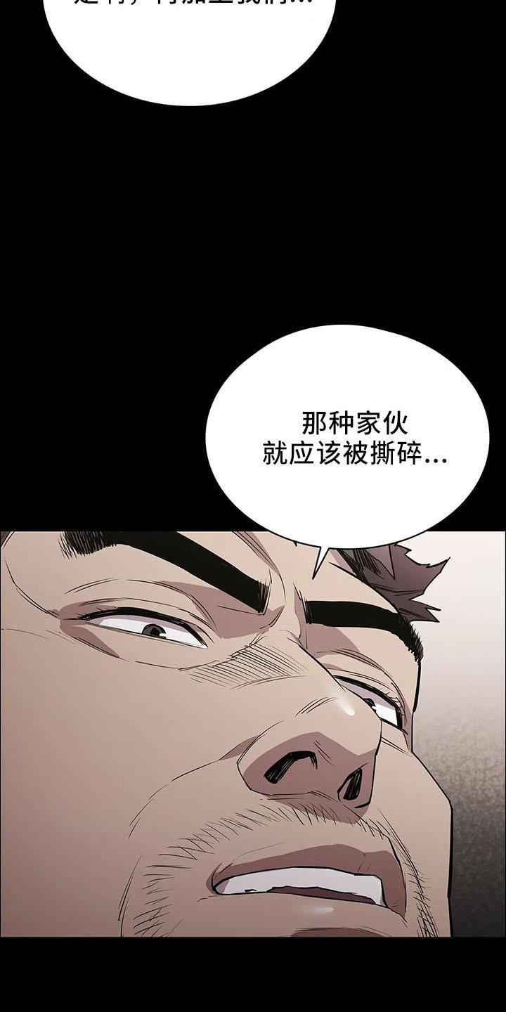 脱身法永劫无间漫画,第93章：提前演习1图