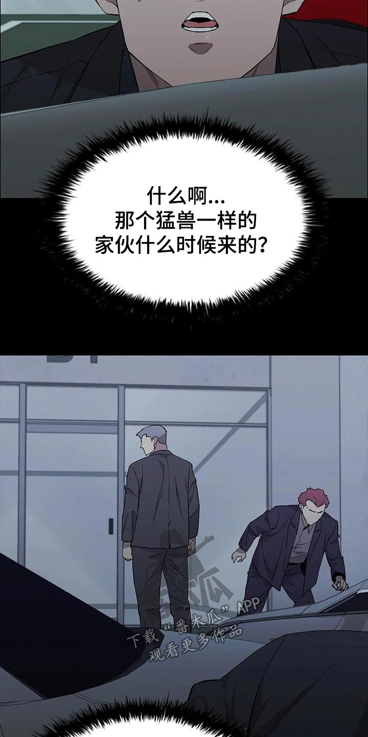 脱身电视连续剧在线看漫画,第150章：决斗2图