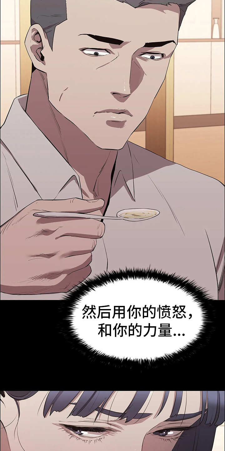 脱身百度百科漫画,第17章：计划进行2图