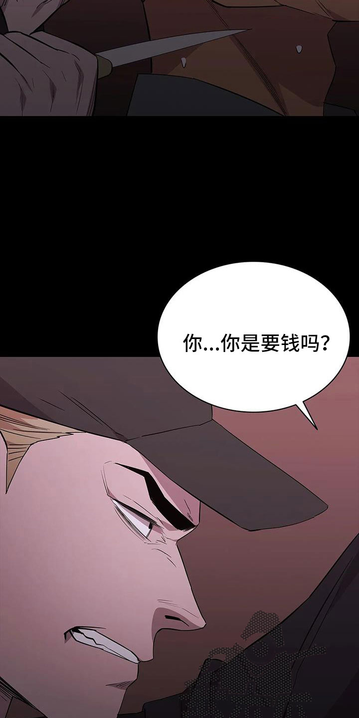 脱身之法漫画,第137章：安静点2图