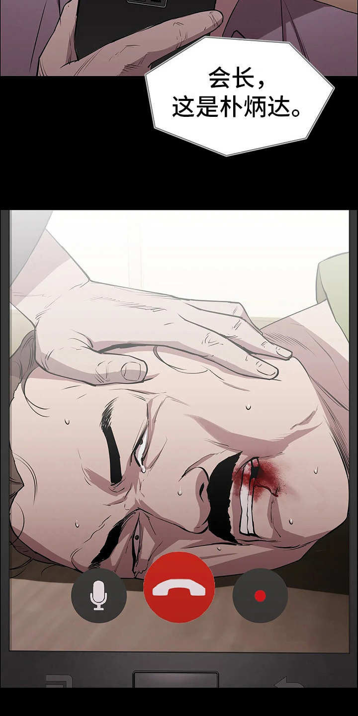 脱身之法漫画,第14章：挑衅2图