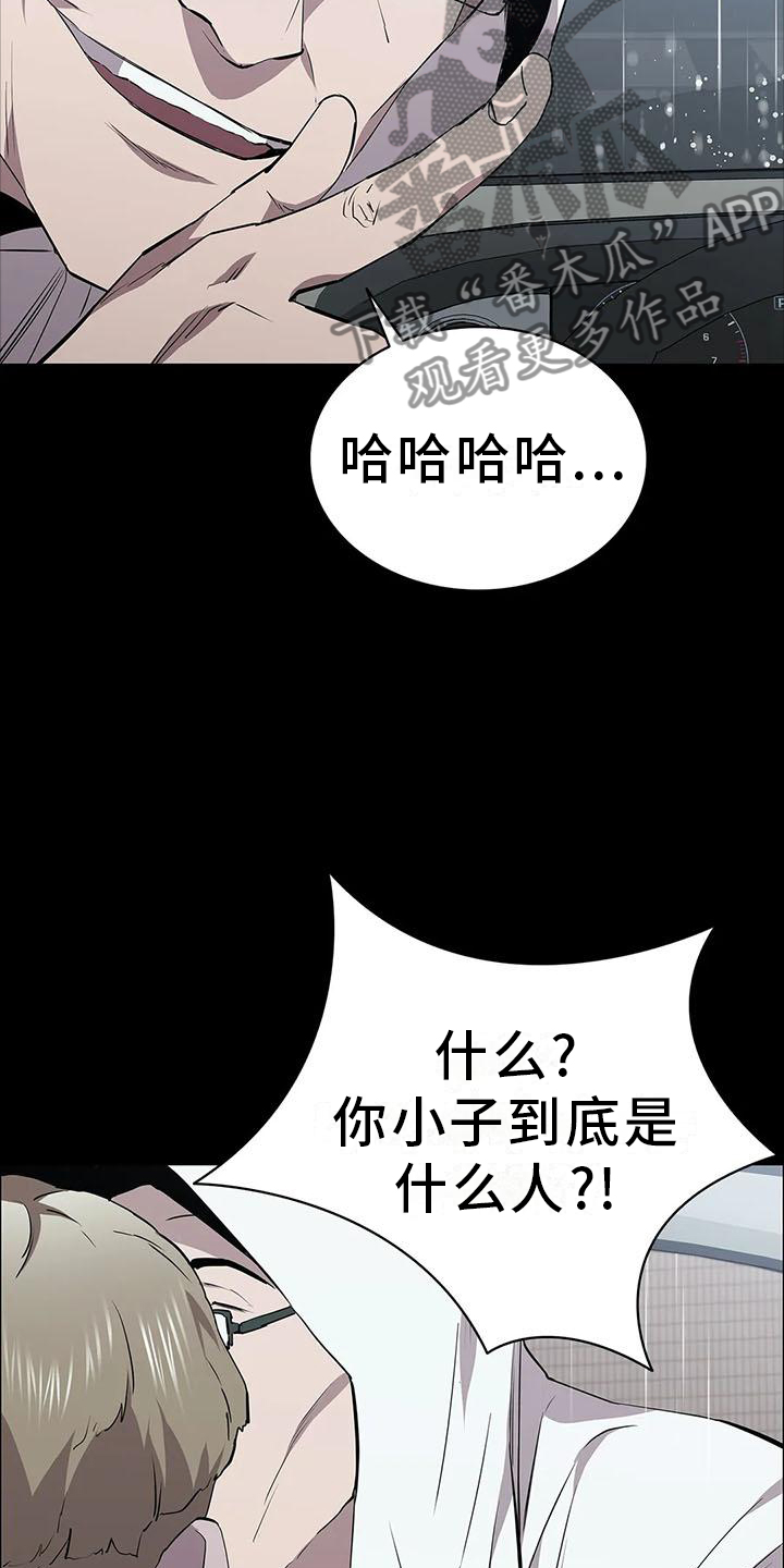 寻找脱身之法通关漫画,第79章：拦路2图