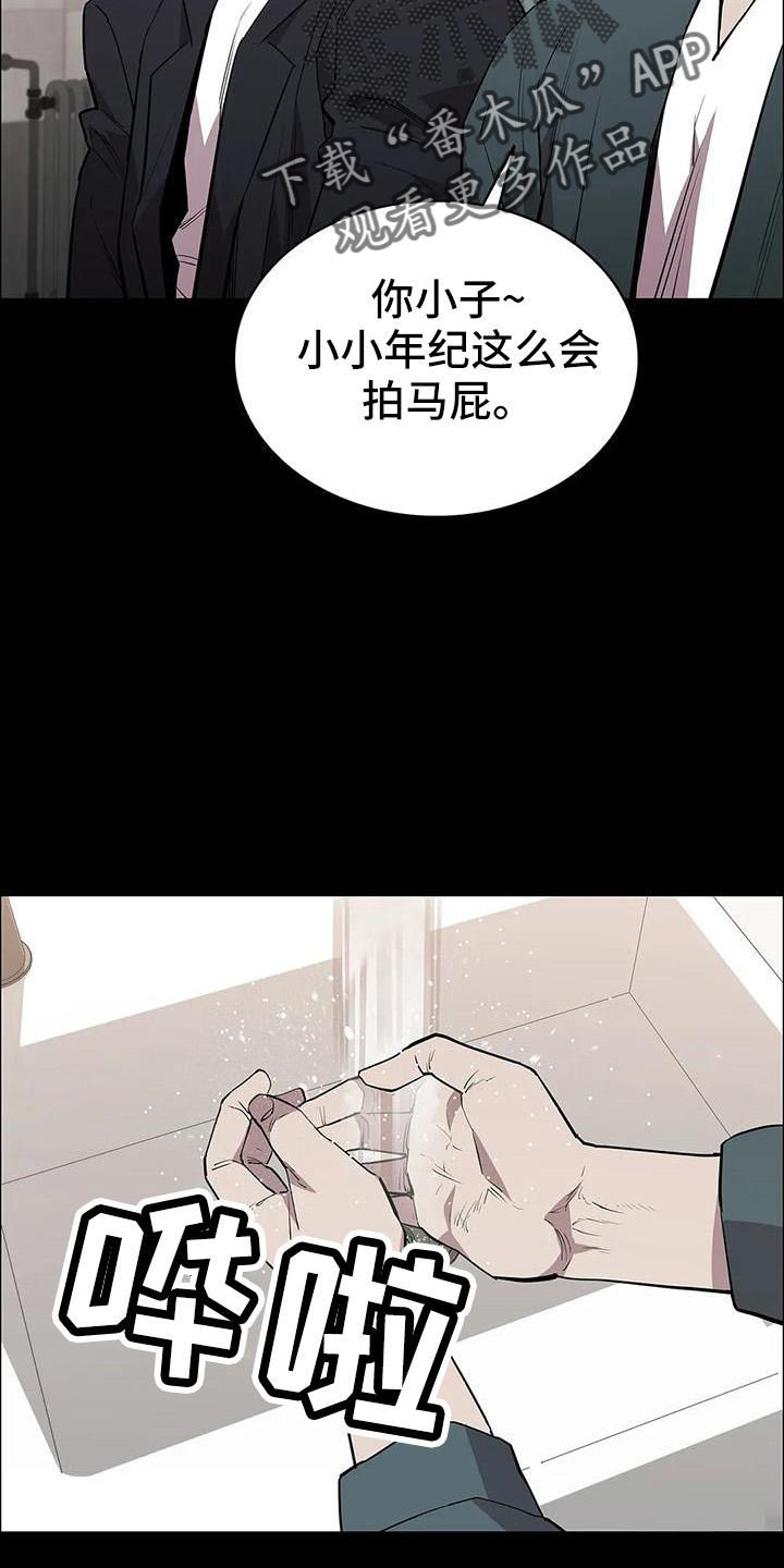 脱身之法在线阅读漫画,第108章：第一次旅行1图