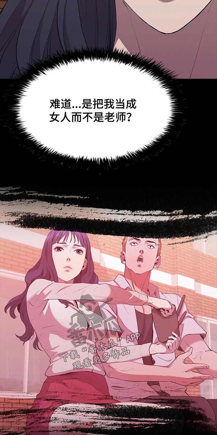 脱身之法漫画,第64章：擅自做主2图