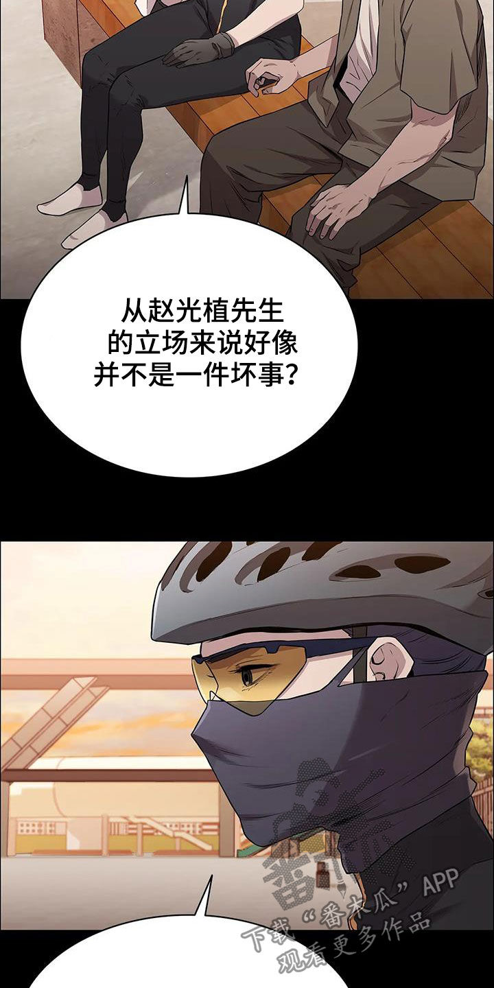 脱身全集播放漫画,第38章：一定会答应1图