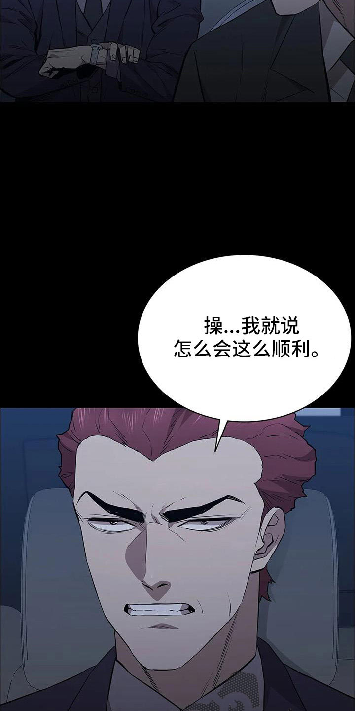 脱身百度百科漫画,第123章：搬完快跑2图