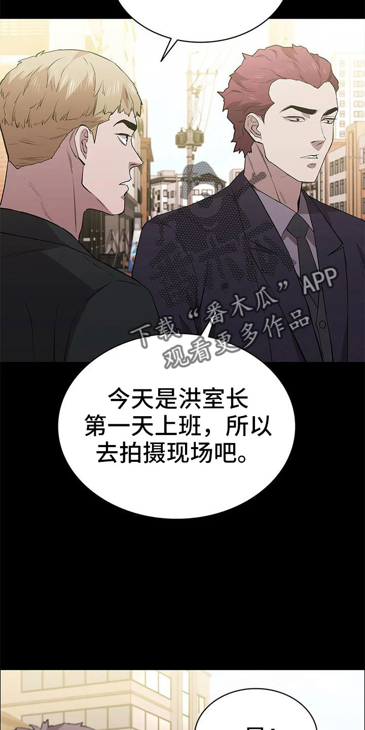 若有脱身法漫画,第113章：警察游戏1图