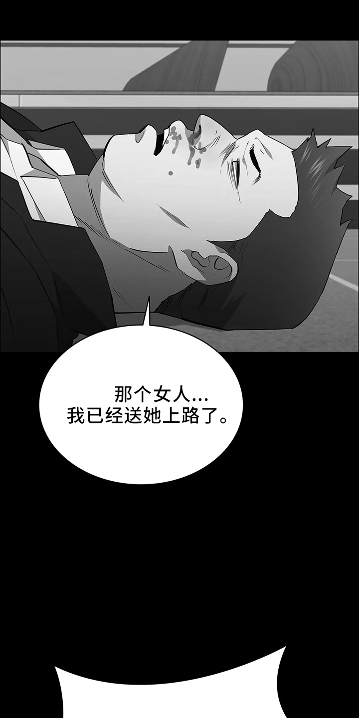 脱身之法在线阅读漫画,第92章：失败了2图