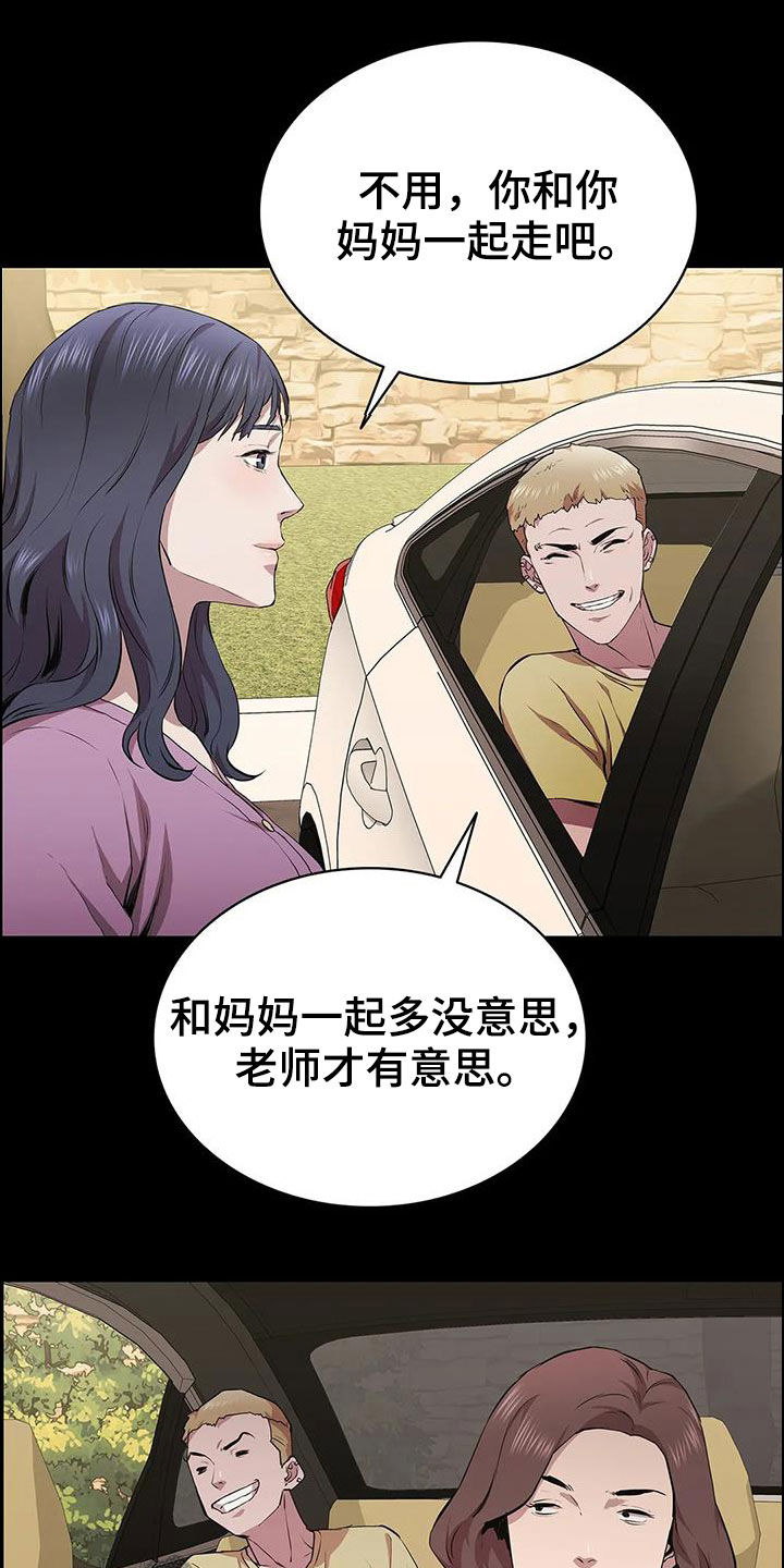 脱身中张晓光真实身份是什么漫画,第40章：答复2图