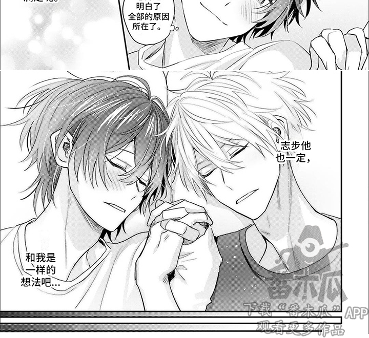 相声拍档漫画,第13章：不后悔2图