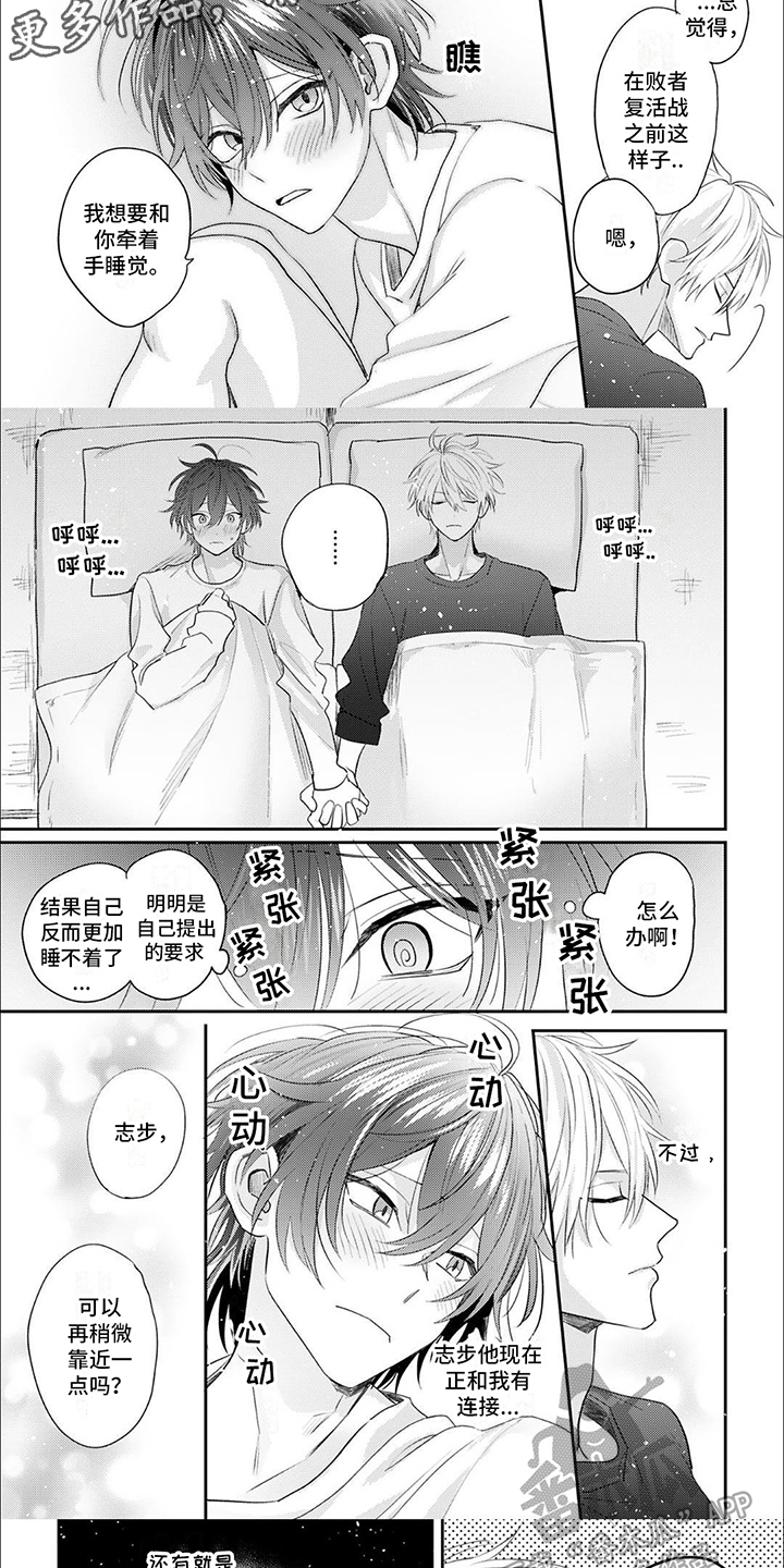 相声拍档漫画,第13章：不后悔1图
