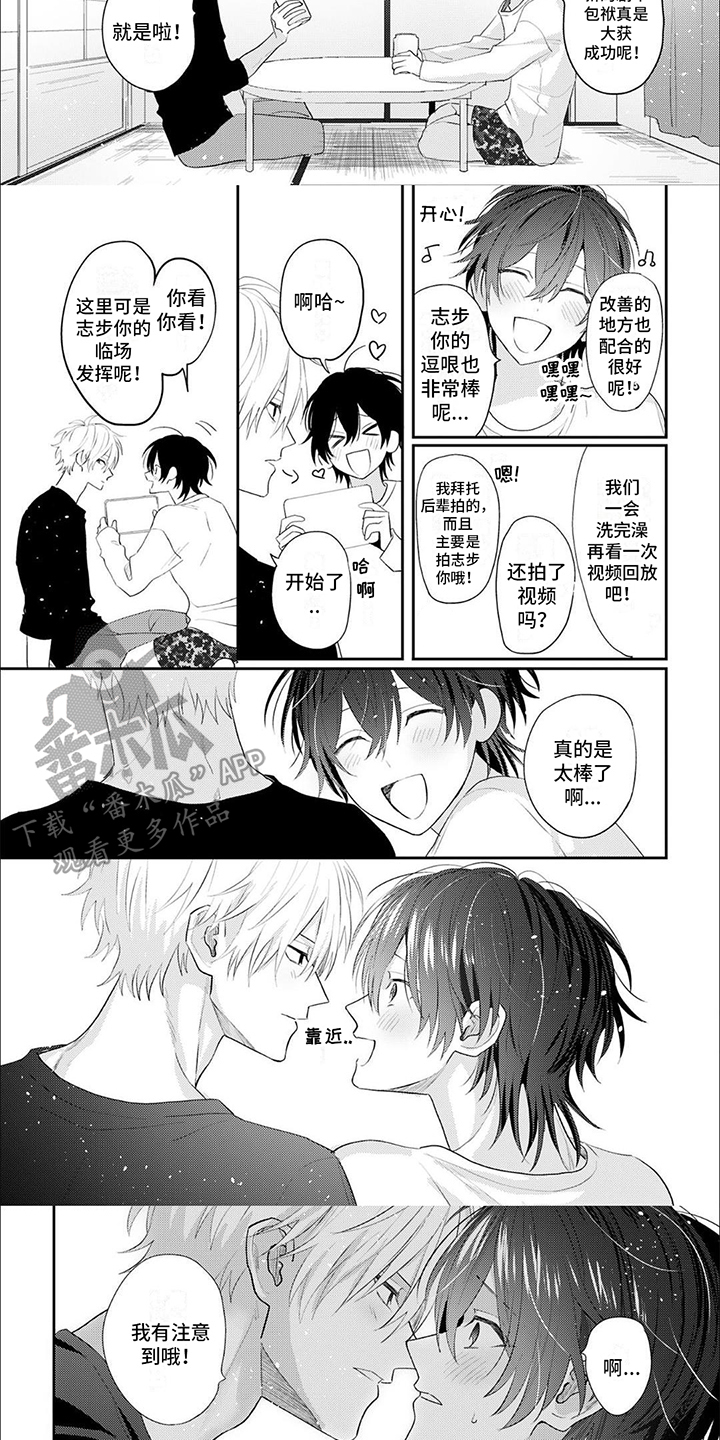 相声拍档漫画,第6章：真心的1图