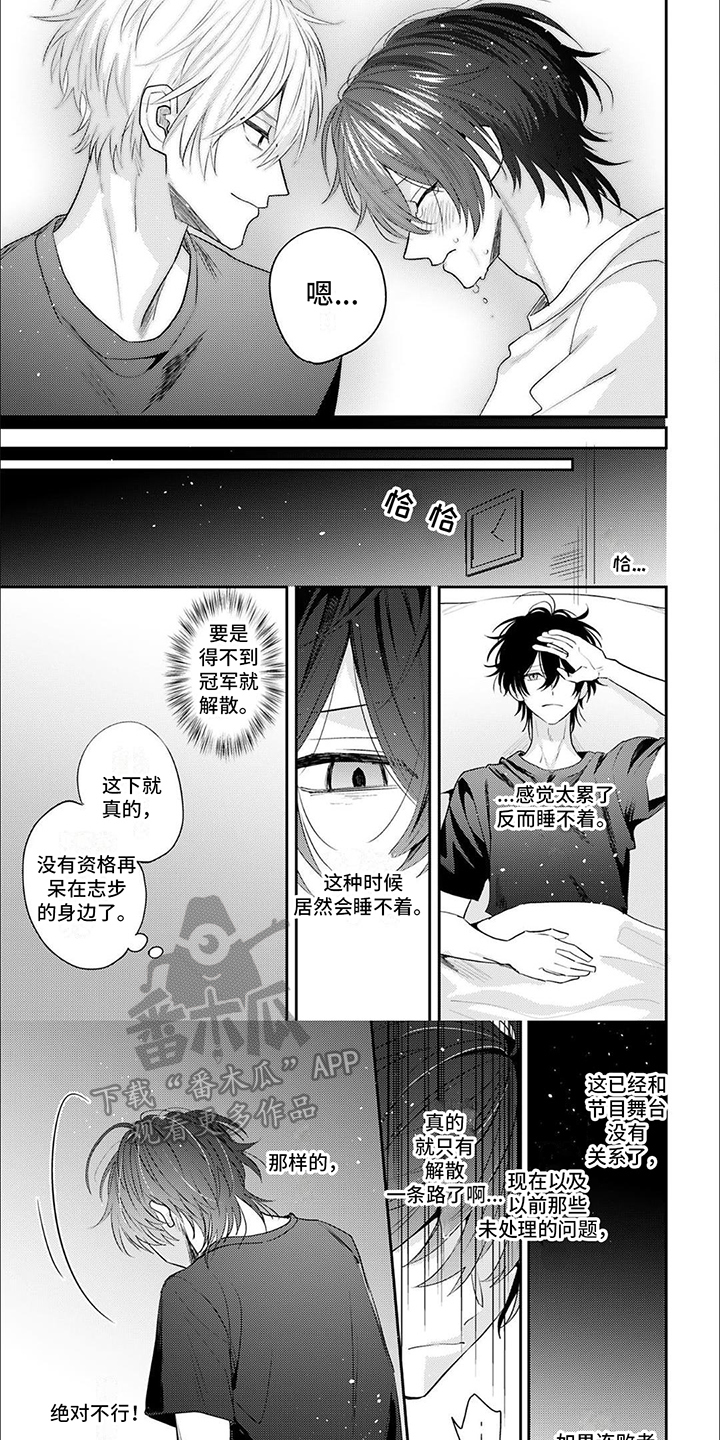 相声拍档漫画,第12章： 回归初心1图