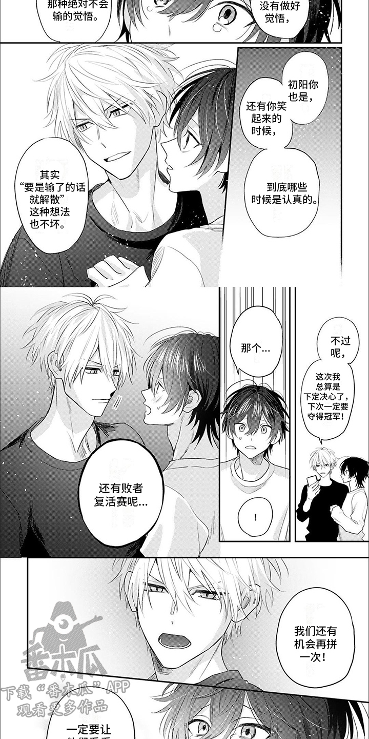 相声拍档漫画,第11章：落选1图