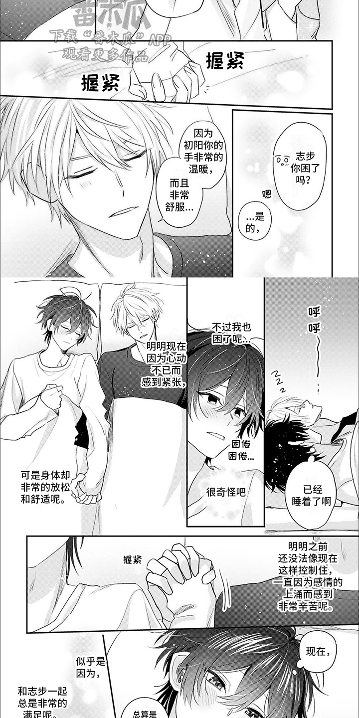 相声拍档漫画,第13章：不后悔1图