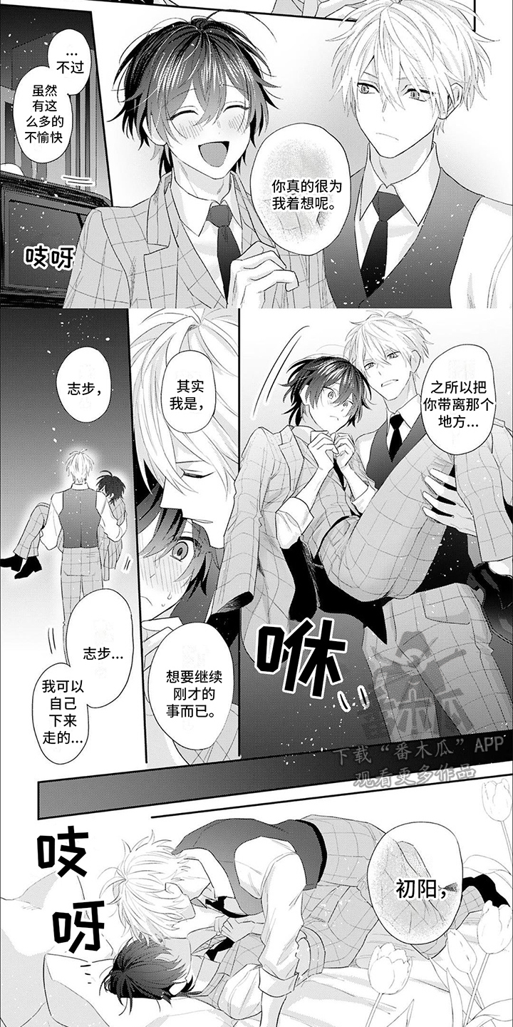 相声拍档漫画,第16章：激动2图