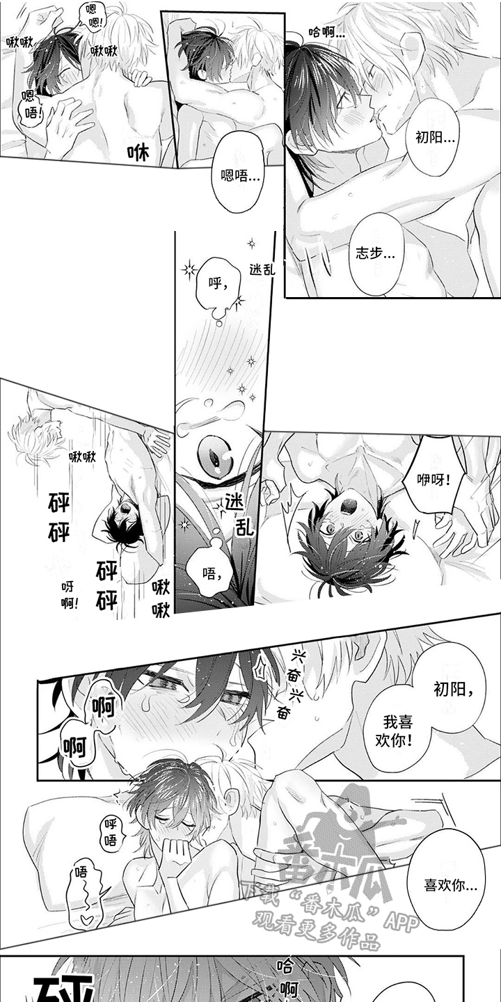 相声拍档漫画,第17章：热搜1图