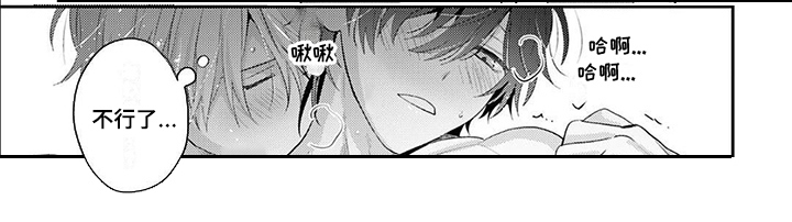 相声拍档漫画,第6章：真心的1图