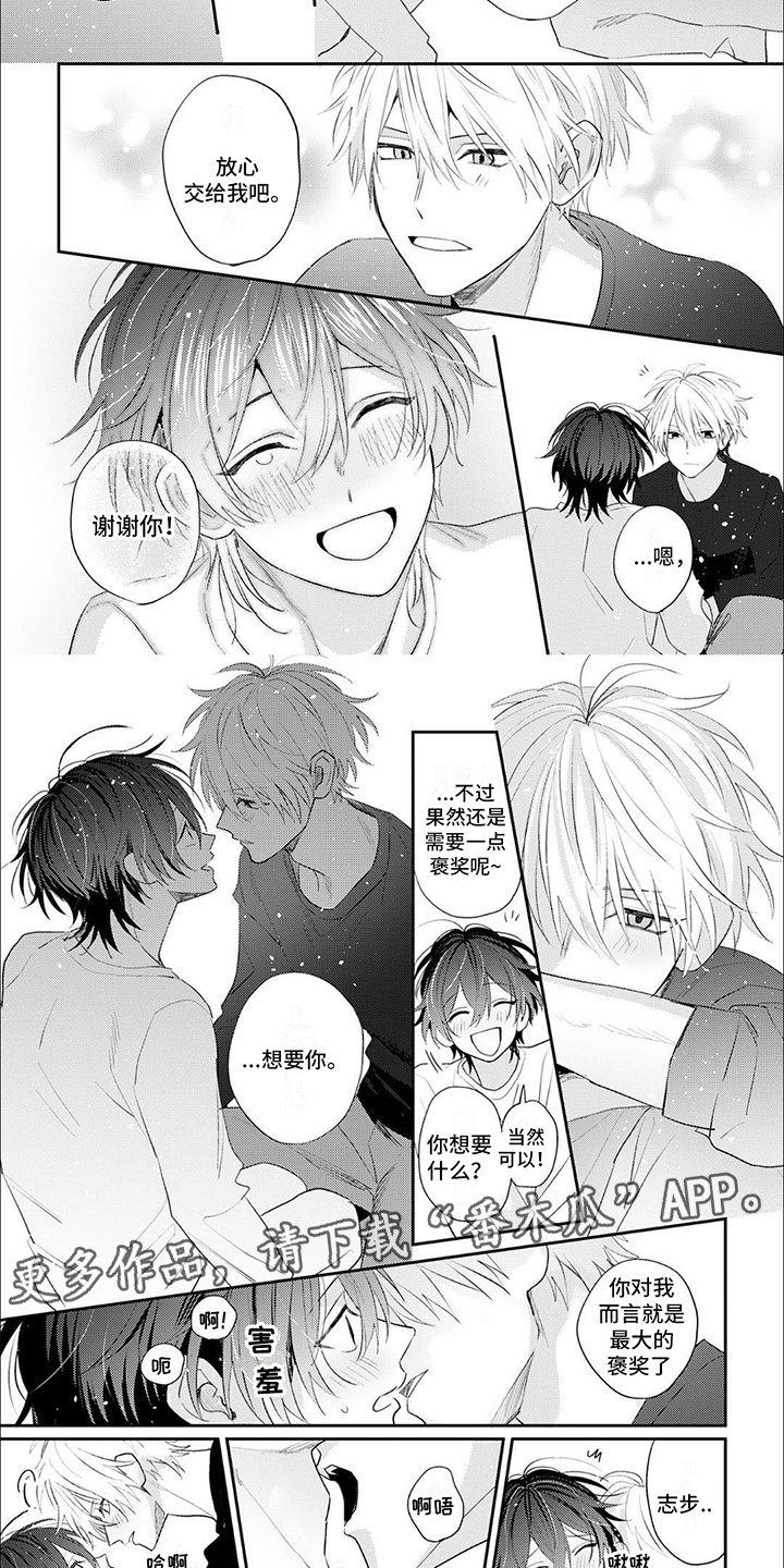 相声拍档漫画,第9章：无法集中2图