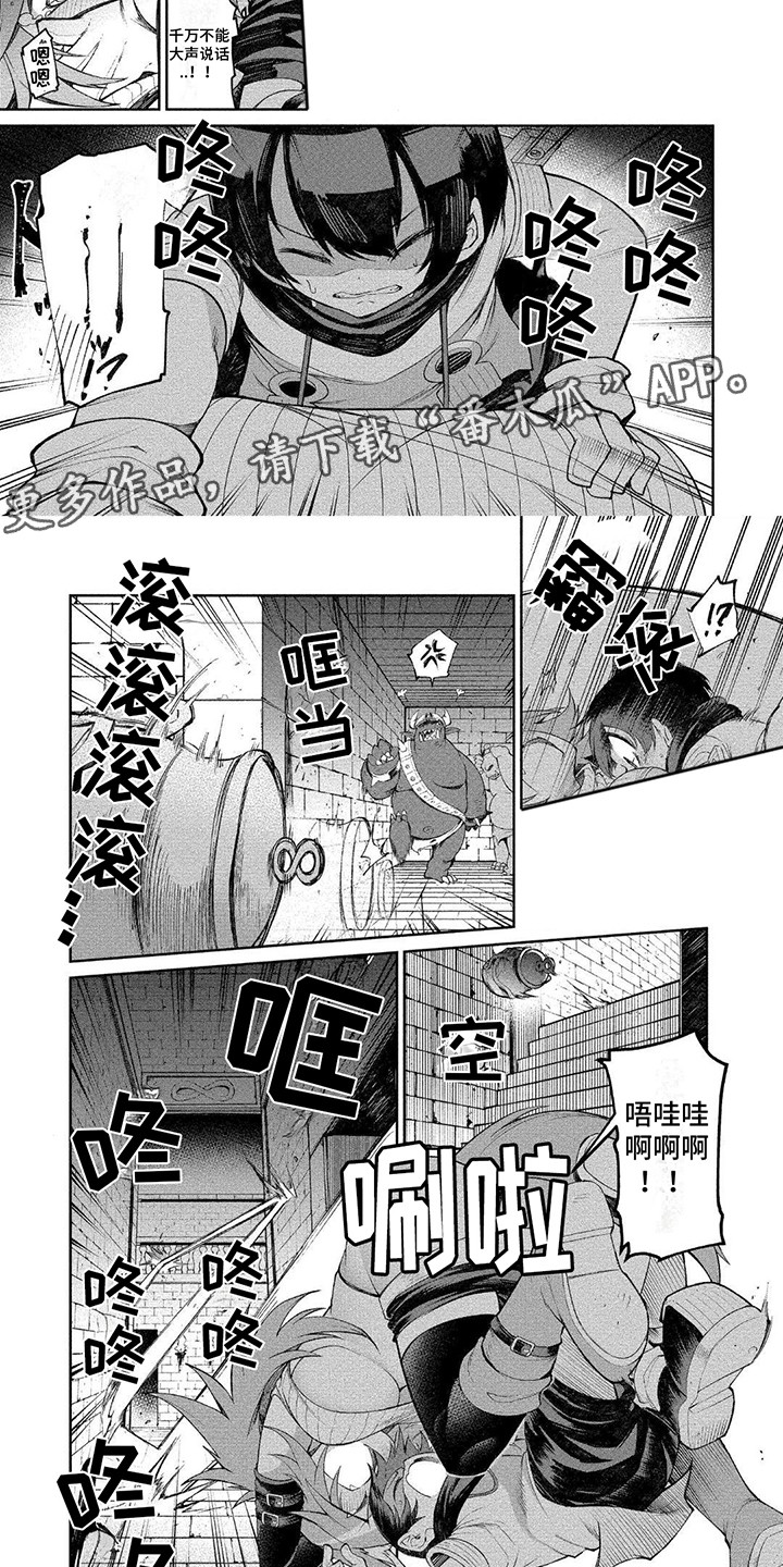 迷宫女商人漫画,第14章：尴尬2图