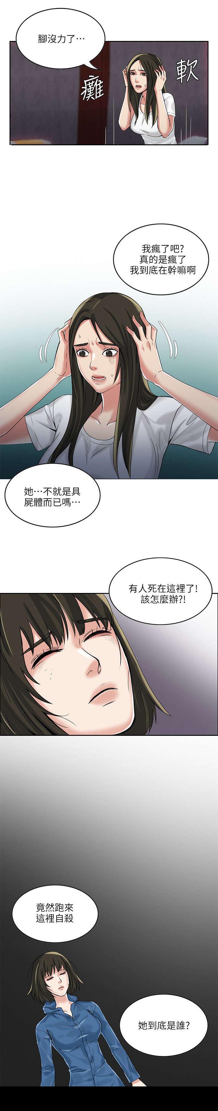 绝品小农民小说最新章节无弹窗漫画,第4章：带回家2图