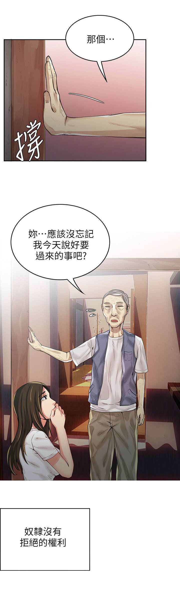 绝品小农民免费阅读漫画,第3章：散步1图