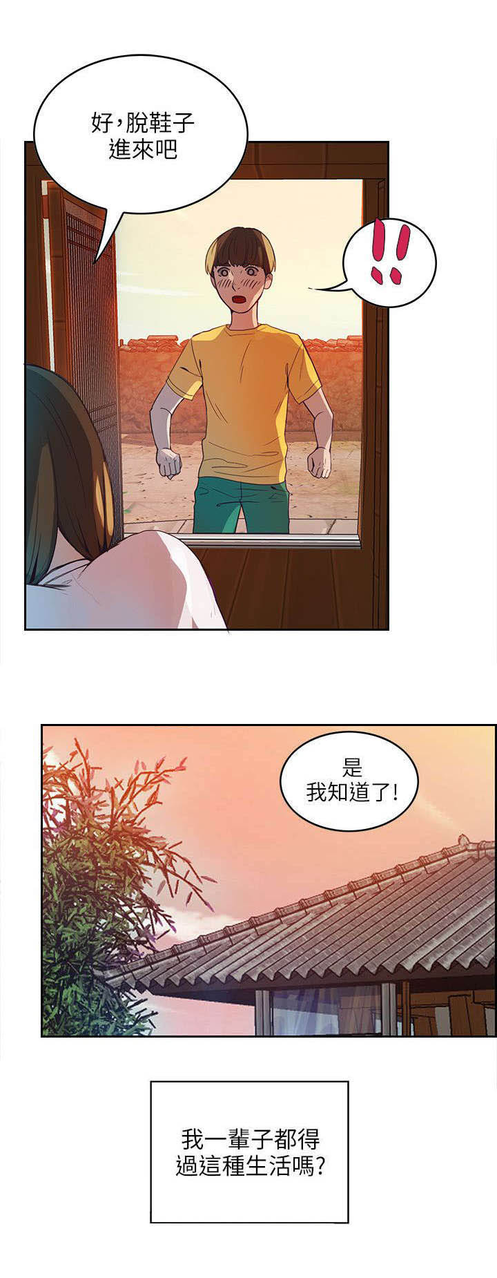 绝品小农民漫画,第1章：偏僻村子1图