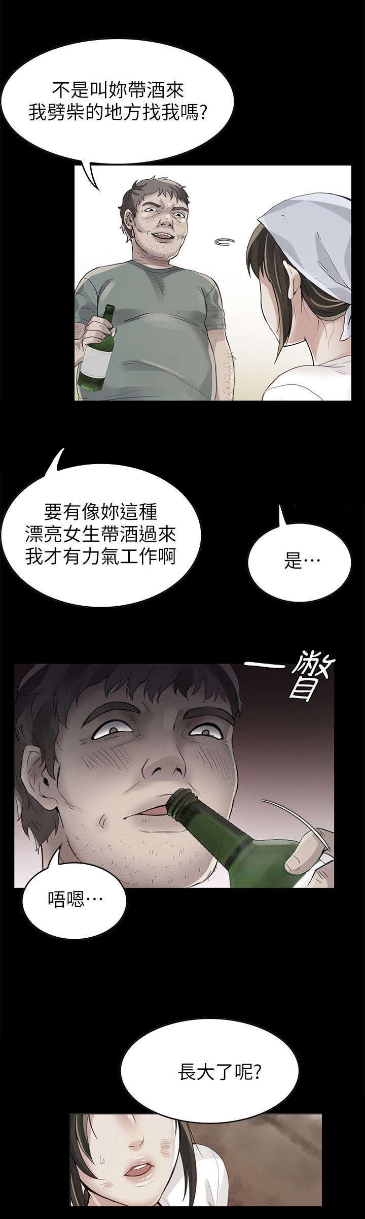 绝品小农民赵小刚版的漫画,第2章：噩梦人生1图