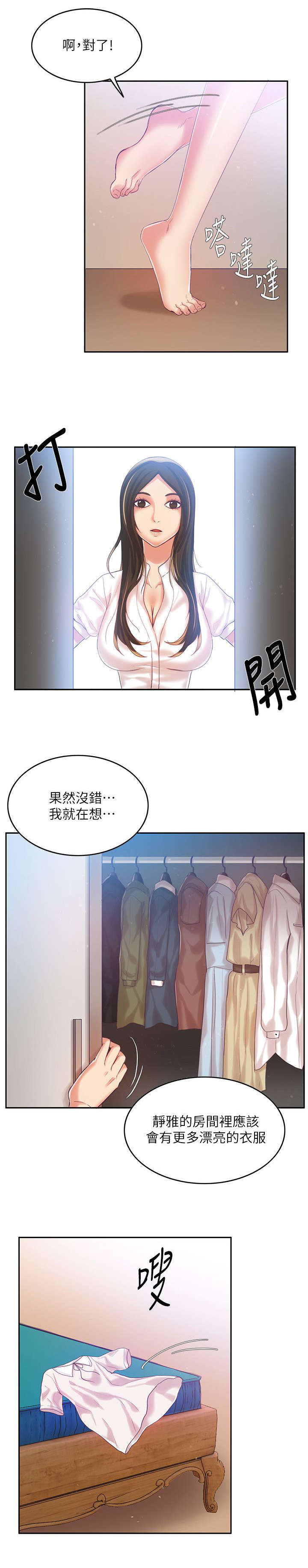 绝品小司机漫画,第13章：幸福2图