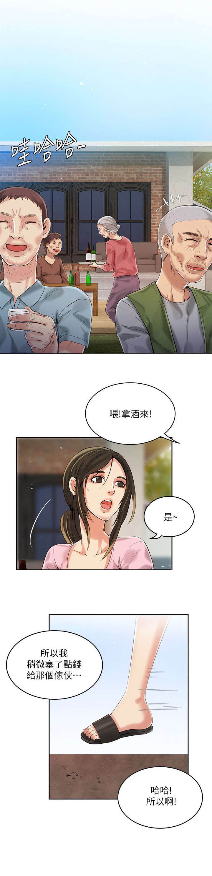 绝品小农民沈小峰李甜免费全本漫画,第8章：冷漠1图