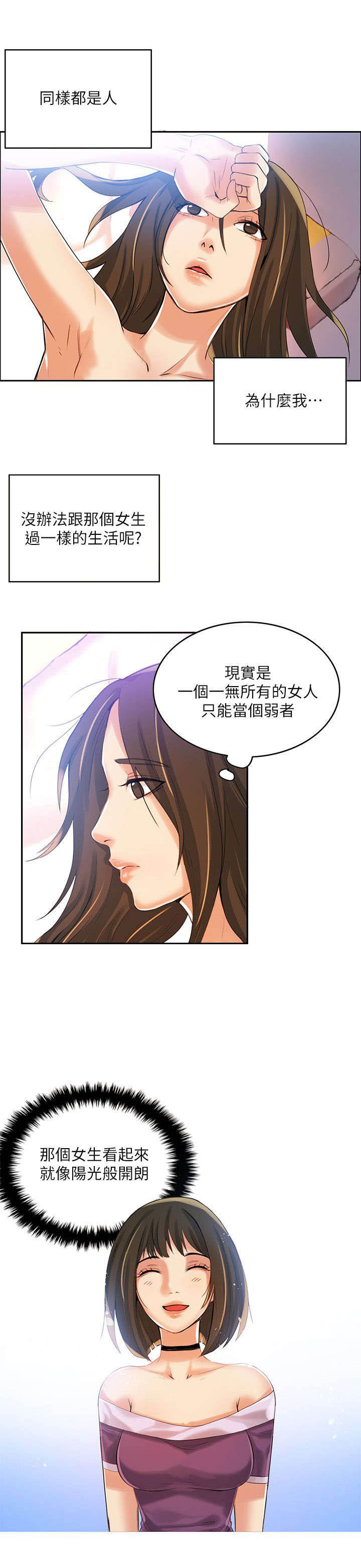 绝品小农民小说免费阅读百度漫画,第7章：一样1图