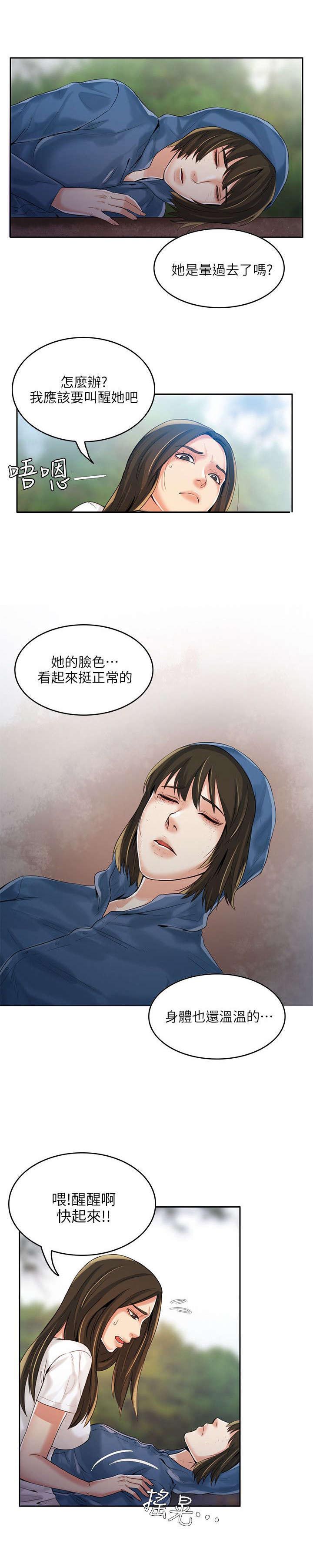 绝品小农民小说赵小刚全文免费阅读漫画,第4章：带回家1图