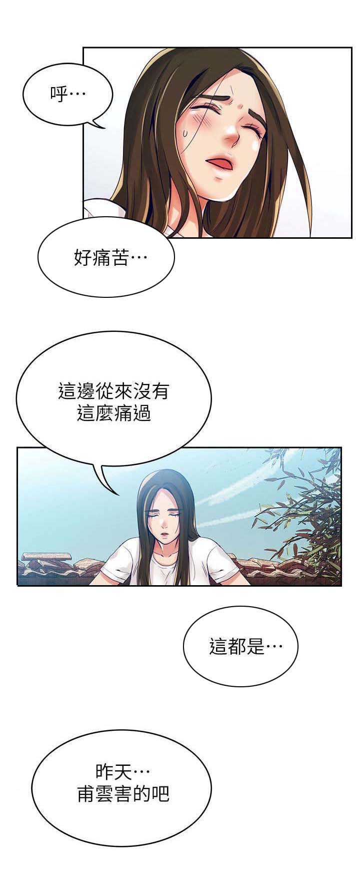 绝品小农民漫画,第2章：噩梦人生2图