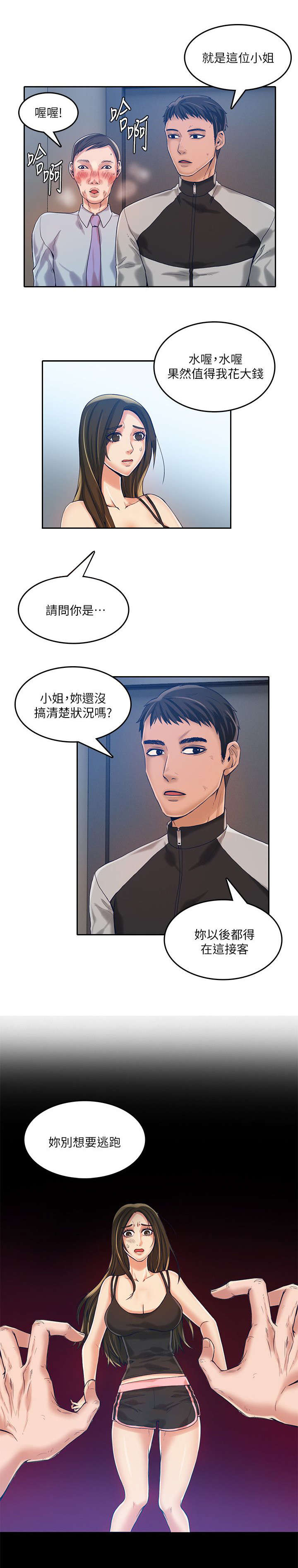 绝品小农民漫画,第19章：活在地狱2图