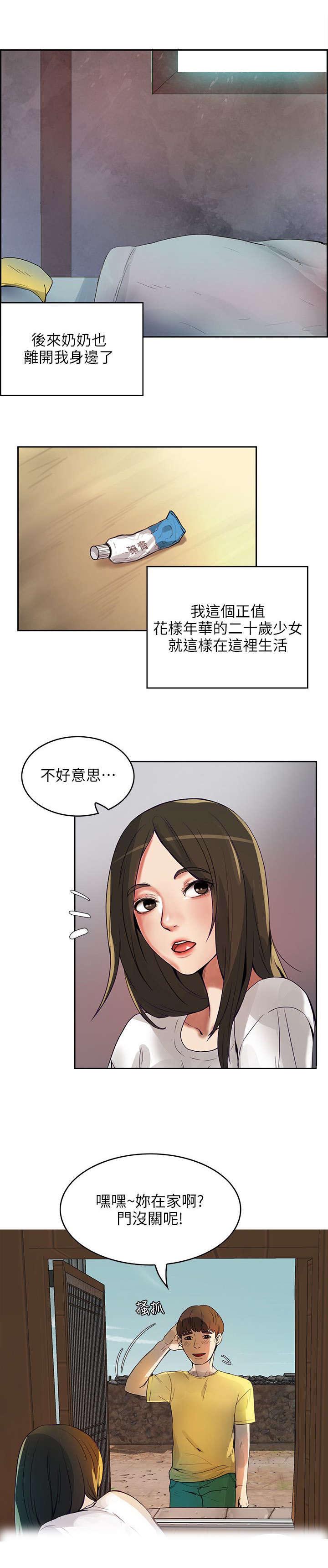 绝品小农民叶凡第二部漫画,第1章：偏僻村子1图