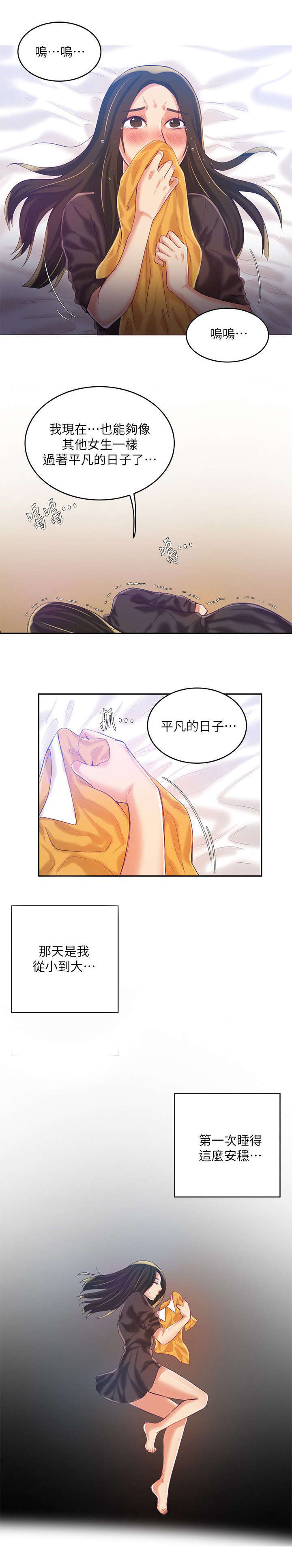 绝品小农民漫画,第14章：平凡的日子2图